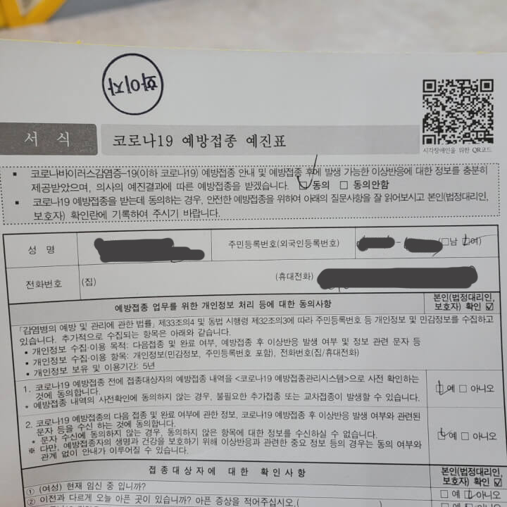소아청소년백신접종후기