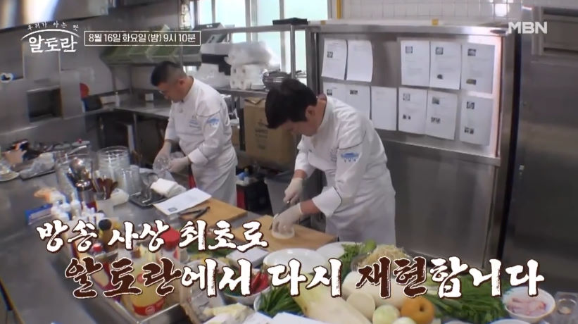 알토란 돌솥간장비빔밥 만들기 레시피 - 청와대 별미 레시피 2 img