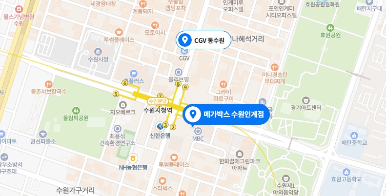 수원인계 메가박스 상영시간표 인계동 영화관 정보 바로가기