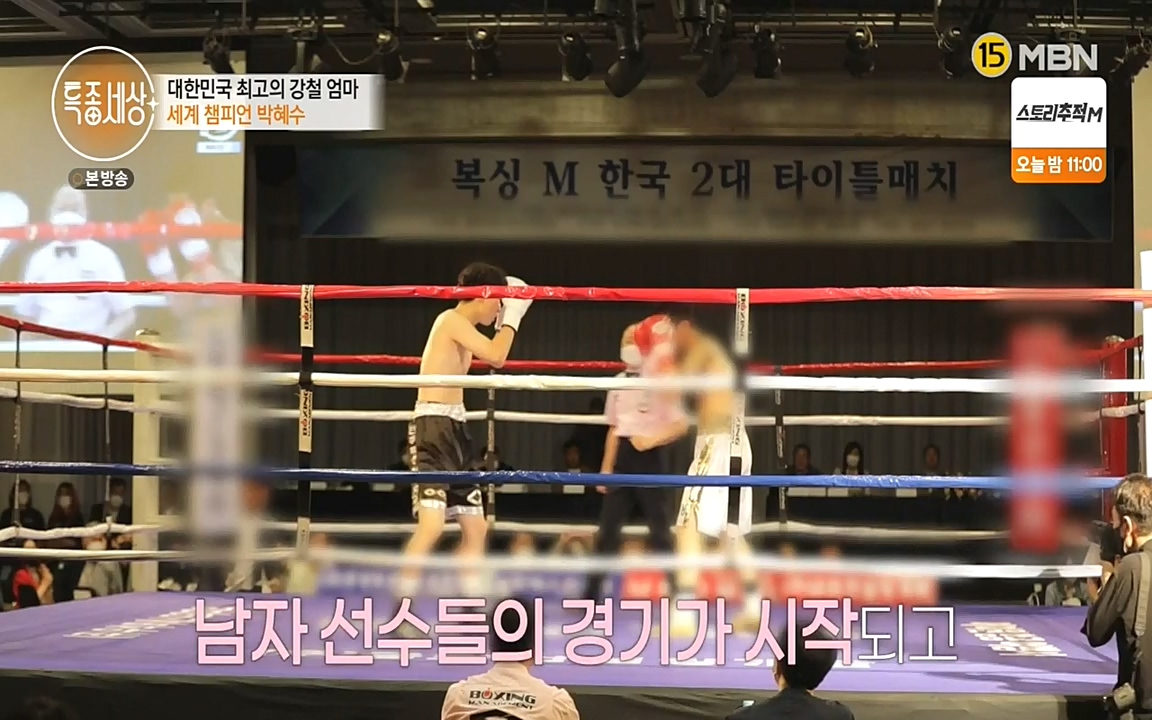 현장르포 특종세상.E533.220603p-NEXT.mp4_20220603_204349.917.jpg