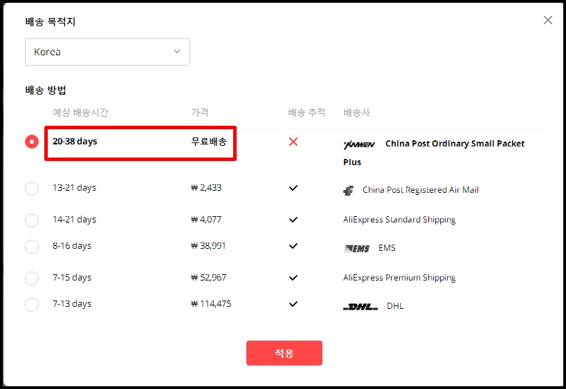 법은 간단합니다 알리엑스프리스 배송을 조회하는 6