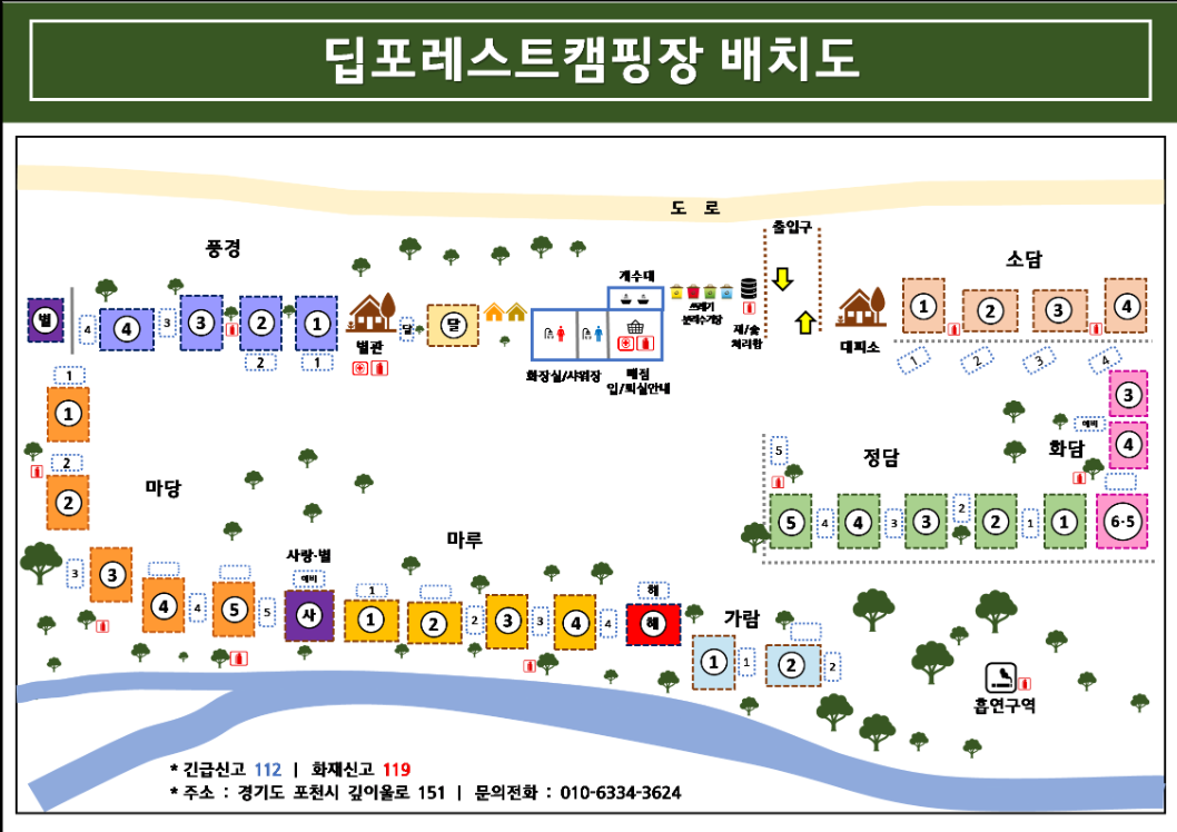 포레스트 캠핑장 이미지