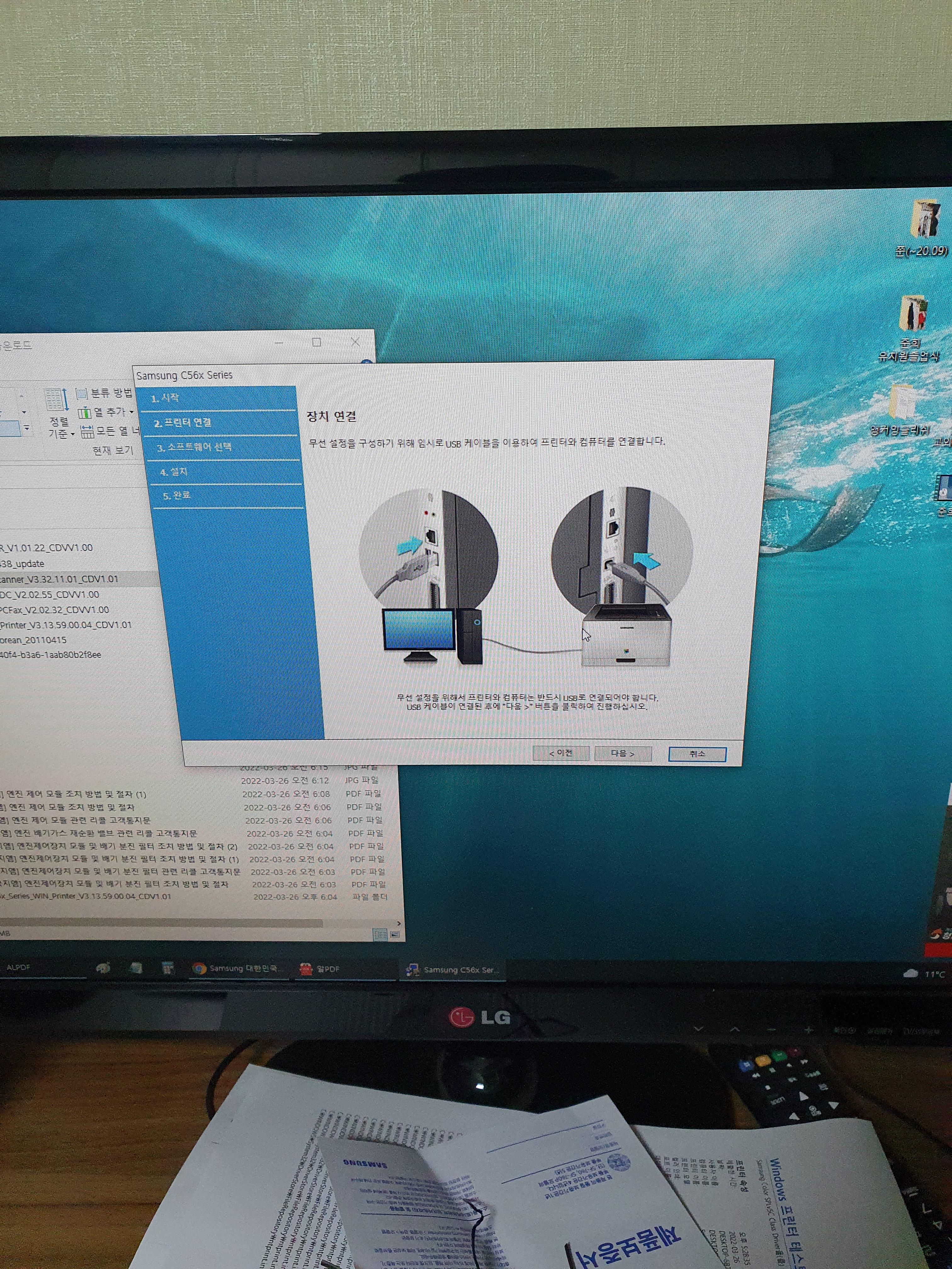 프린터 드라이버 다운 소프트웨어 설치중7