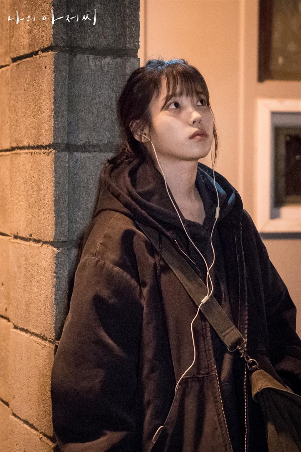 tvN 나의 아저씨