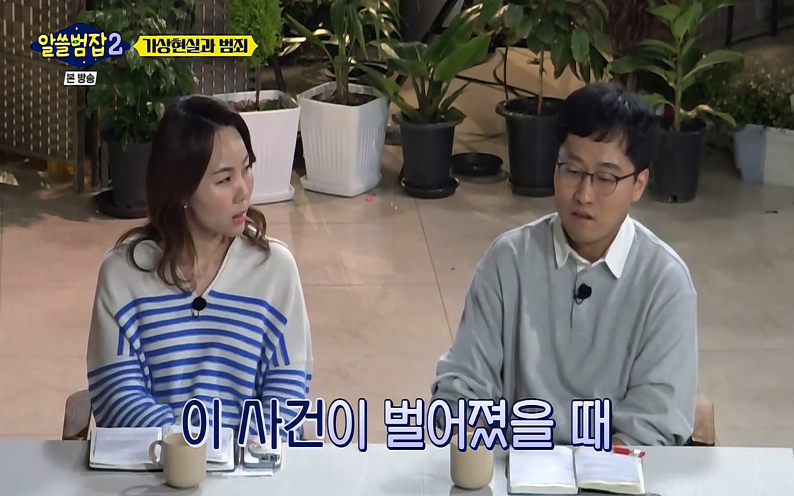 알쓸범잡 2.E16.220502p-NEXT.mp4_20220502_174819.424.jpg