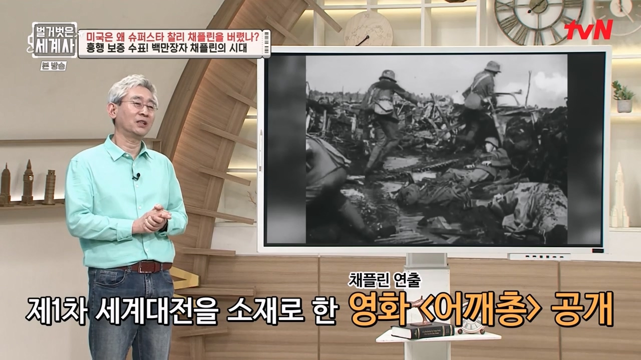 벌거벗은 세계사.E98.230510p-NEXT.mp4_20231225_163731.214.jpg