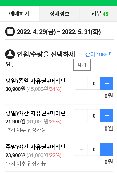 대구 이월드 무료티켓&포토존 후기 TIP ★☆★ 30