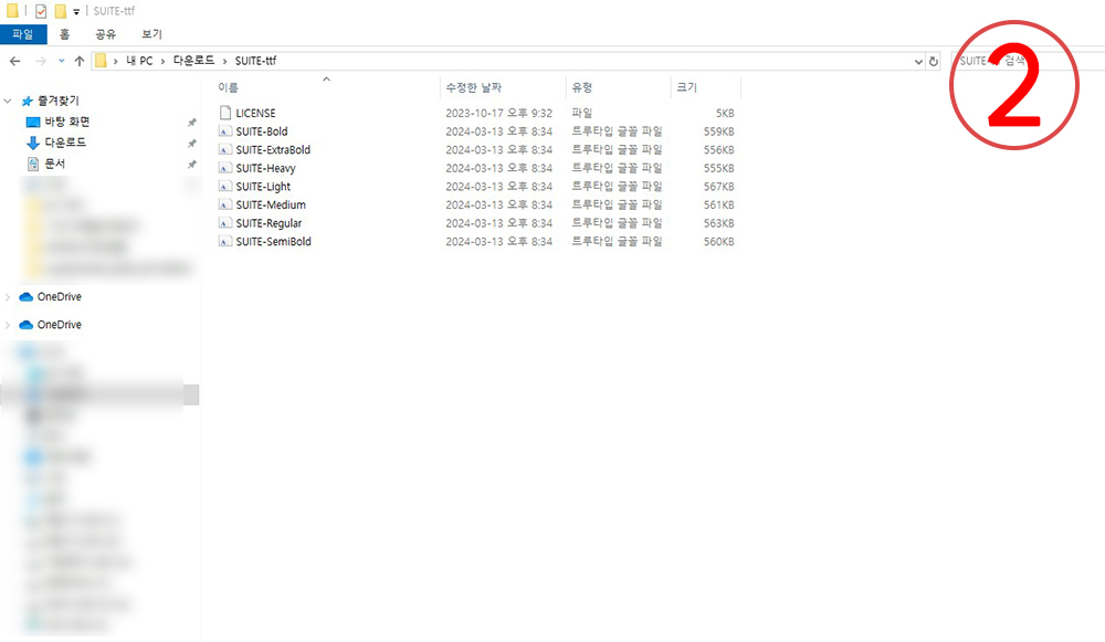 폰트 다운로드 하고 포토샵 추가하는 방법