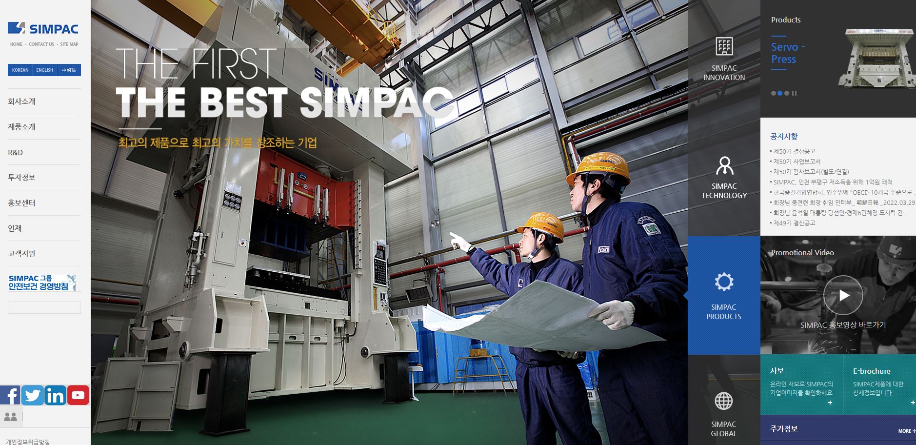  SIMPAC 배당금(2023년 배당금)