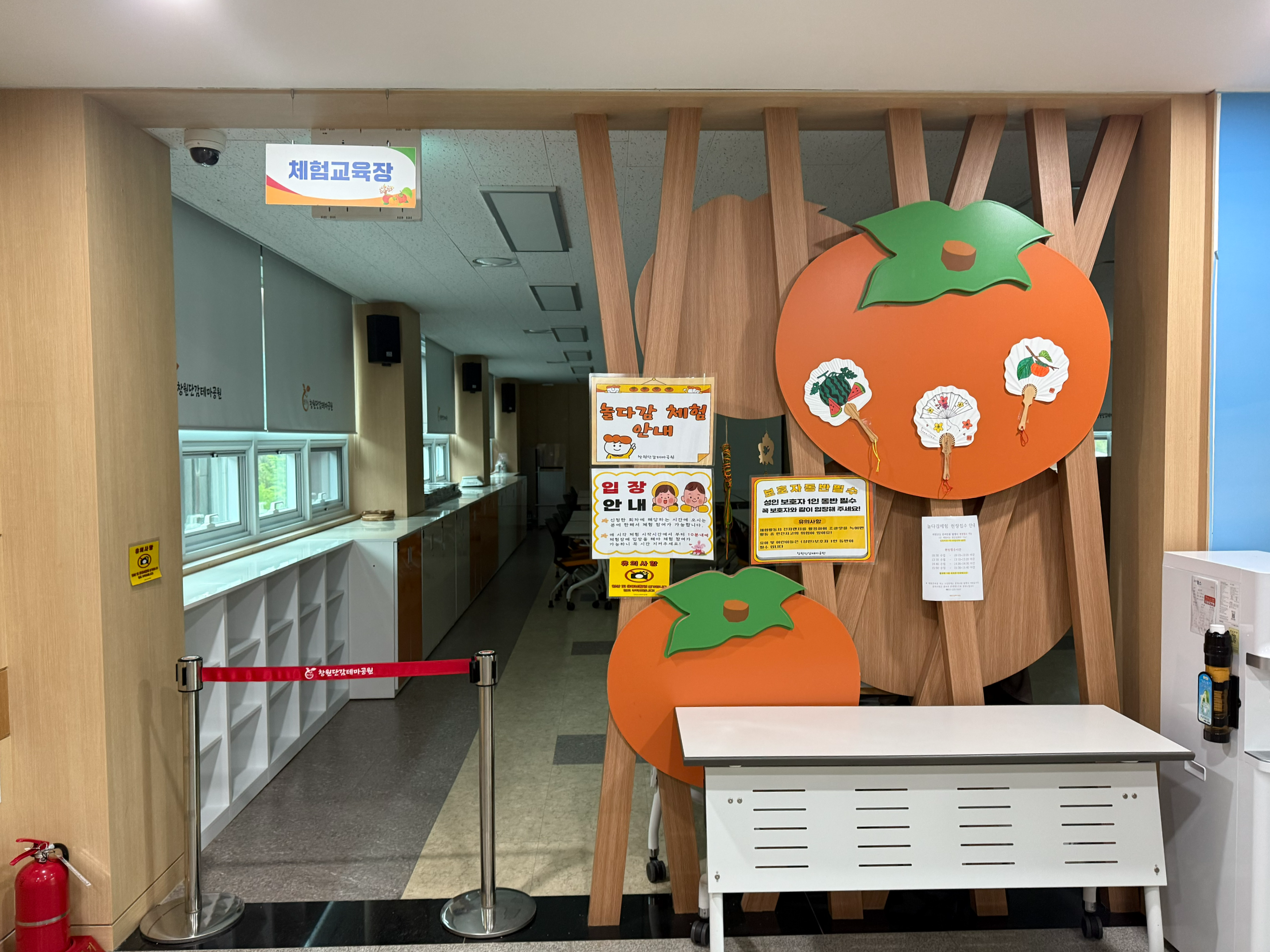단감테마공원