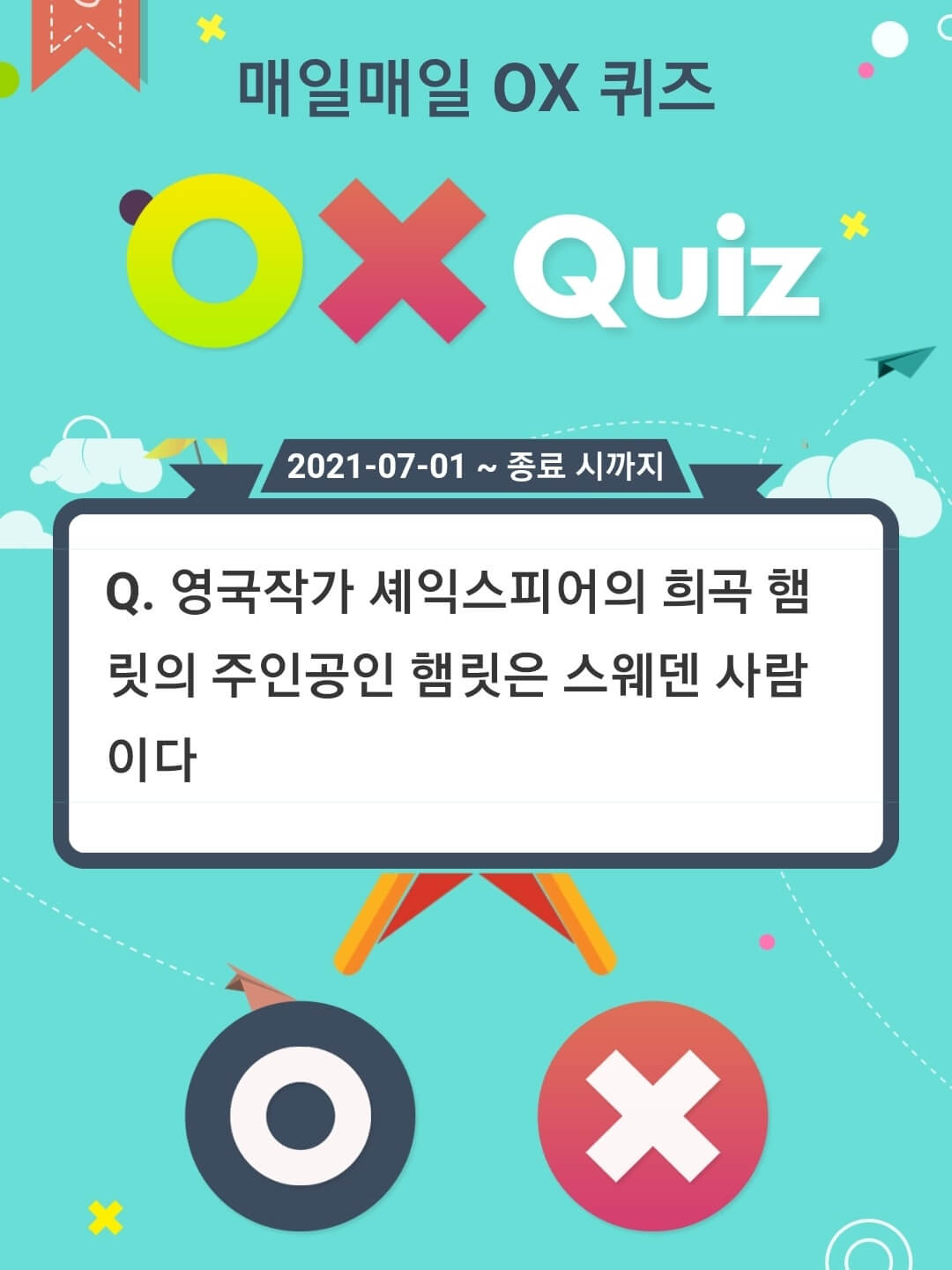  [앱테크 정답] 7월 27일 마사지프랜드퀴즈 / 하이타이퀴즈/ 신한쏠야구퀴즈/ 신한OX퀴즈/ H포인트