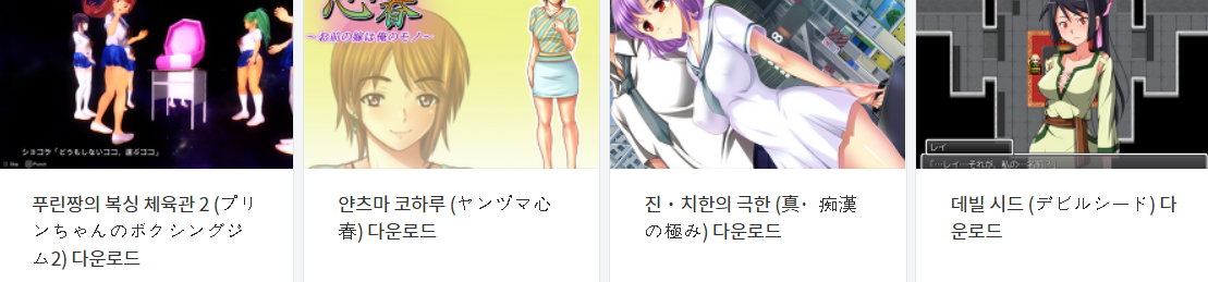  오늘 올린 게임들 파일 다운로드 (2021년 1월 15일)