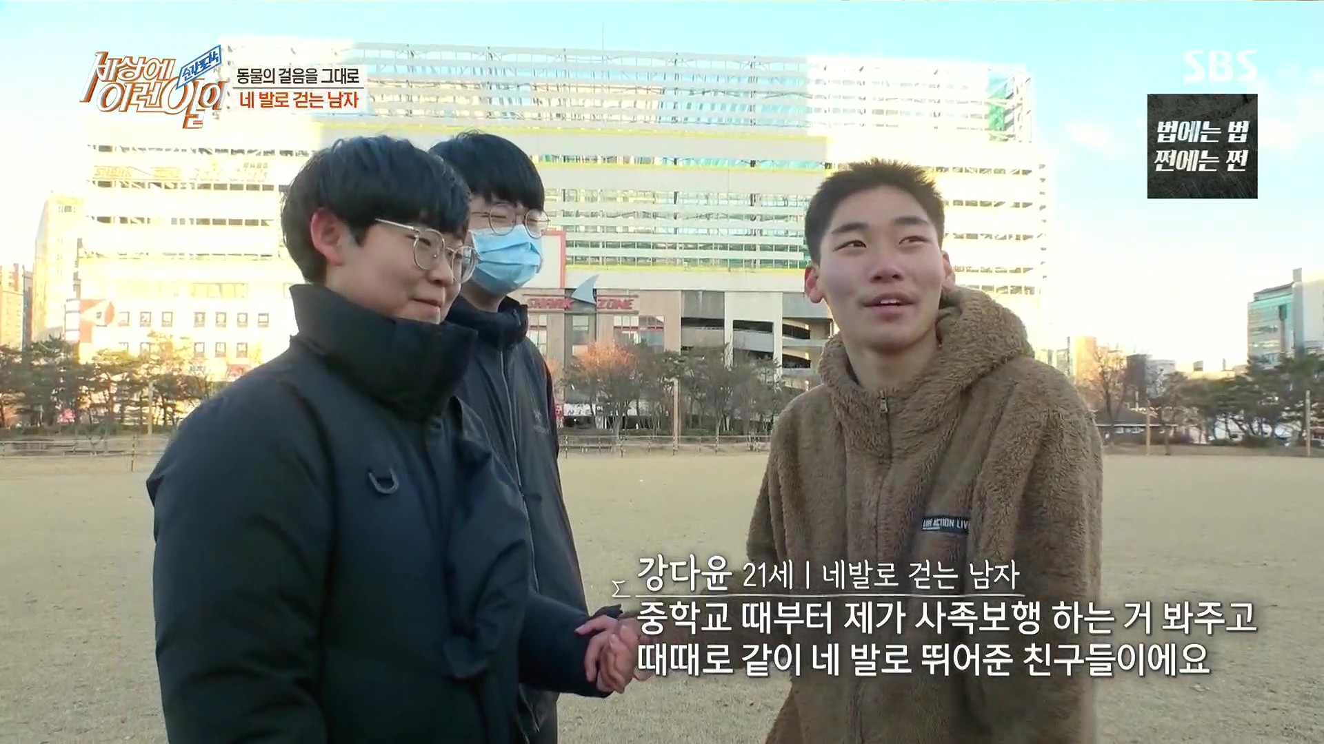 순간포착 세상에 이런일이.E1213.230110p.H264-F1RST.mp4_20230111_194924.571.jpg