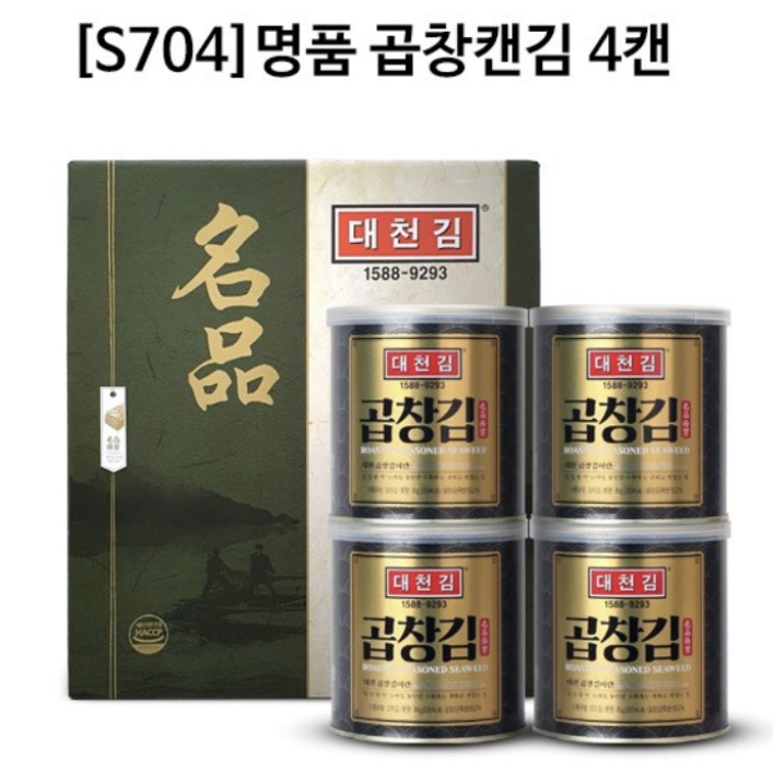 설 선물세트