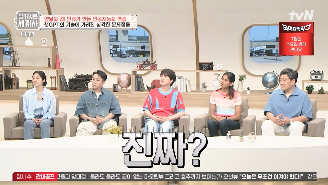 벌거벗은 세계사.E107.230712p-NEXT.mp4_20240210_212853.299.jpg