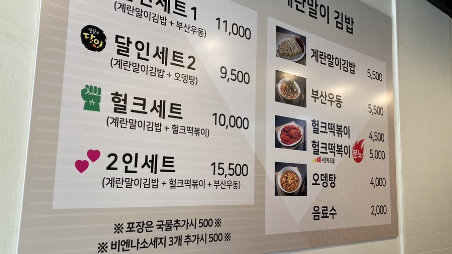 김밥 맛집