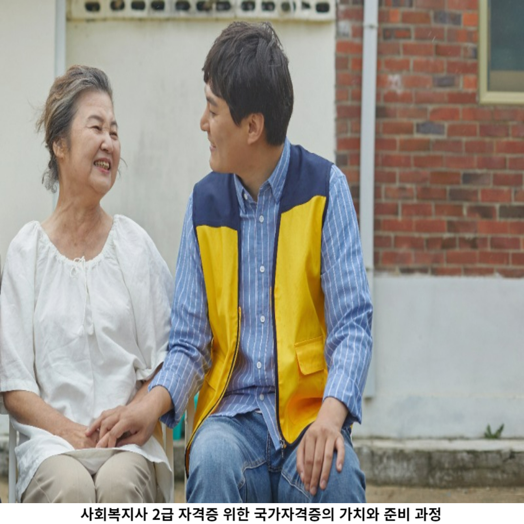  자격증 취득 후의 가능성