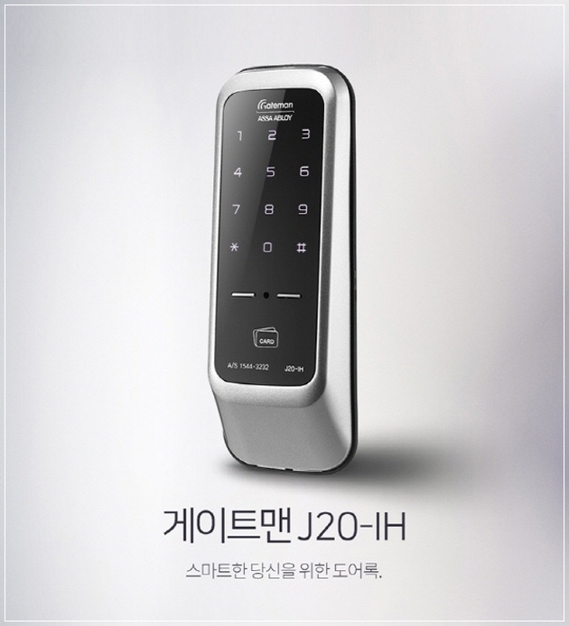  인천옥련동현관번호디지털키