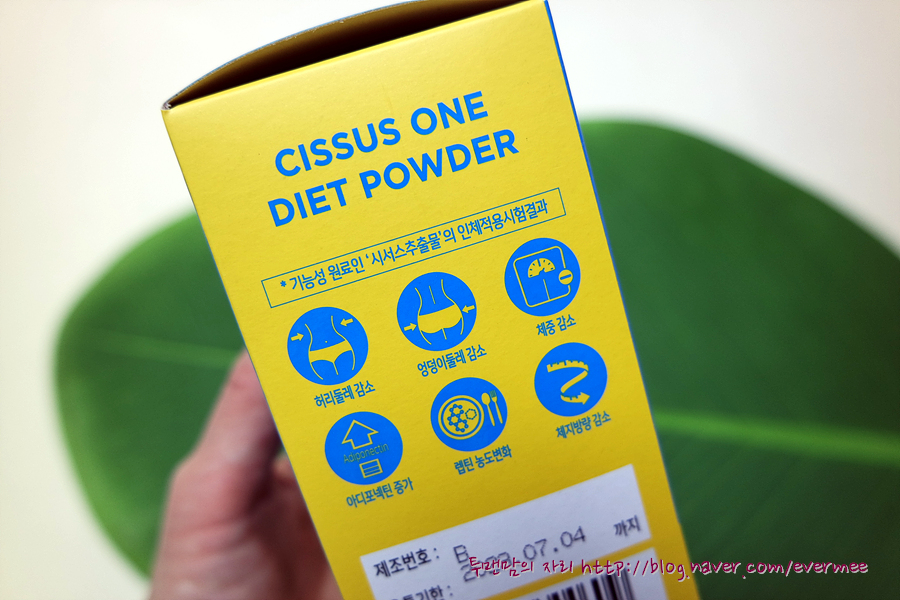 시서스원 비비랩 다이어트 파우더 12