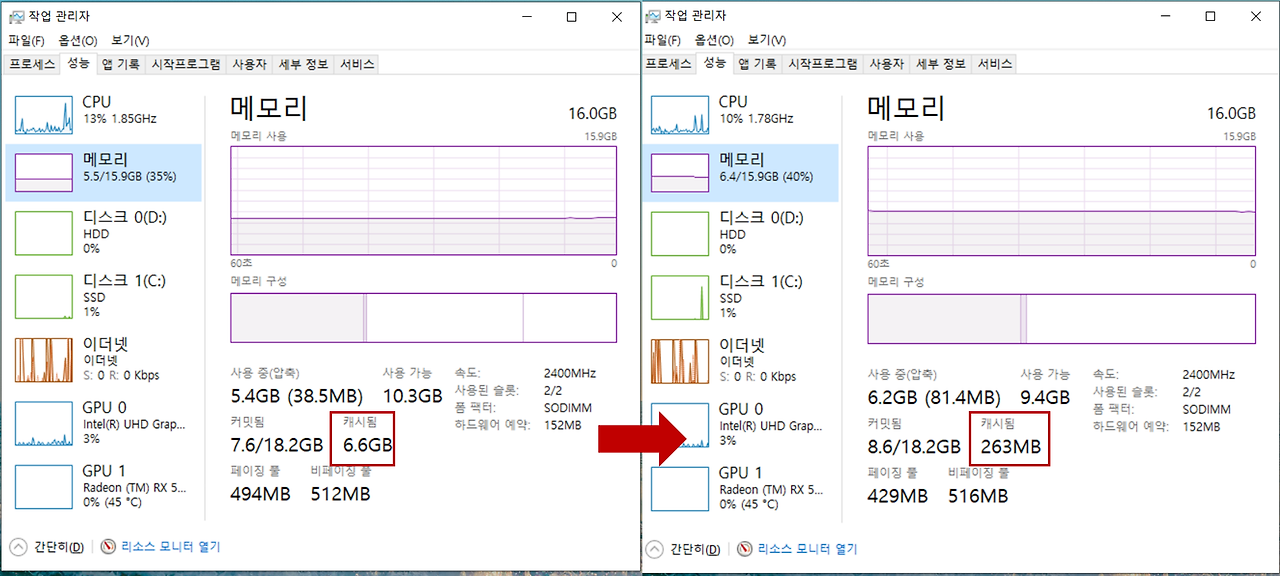 메모리 정리 진짜 확실한 방법6