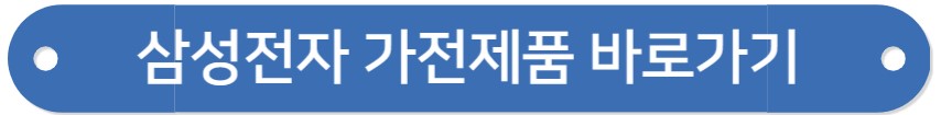 삼성 세탁건조기 일체형 비스포크 AI 콤보 출시 가격 및 기능