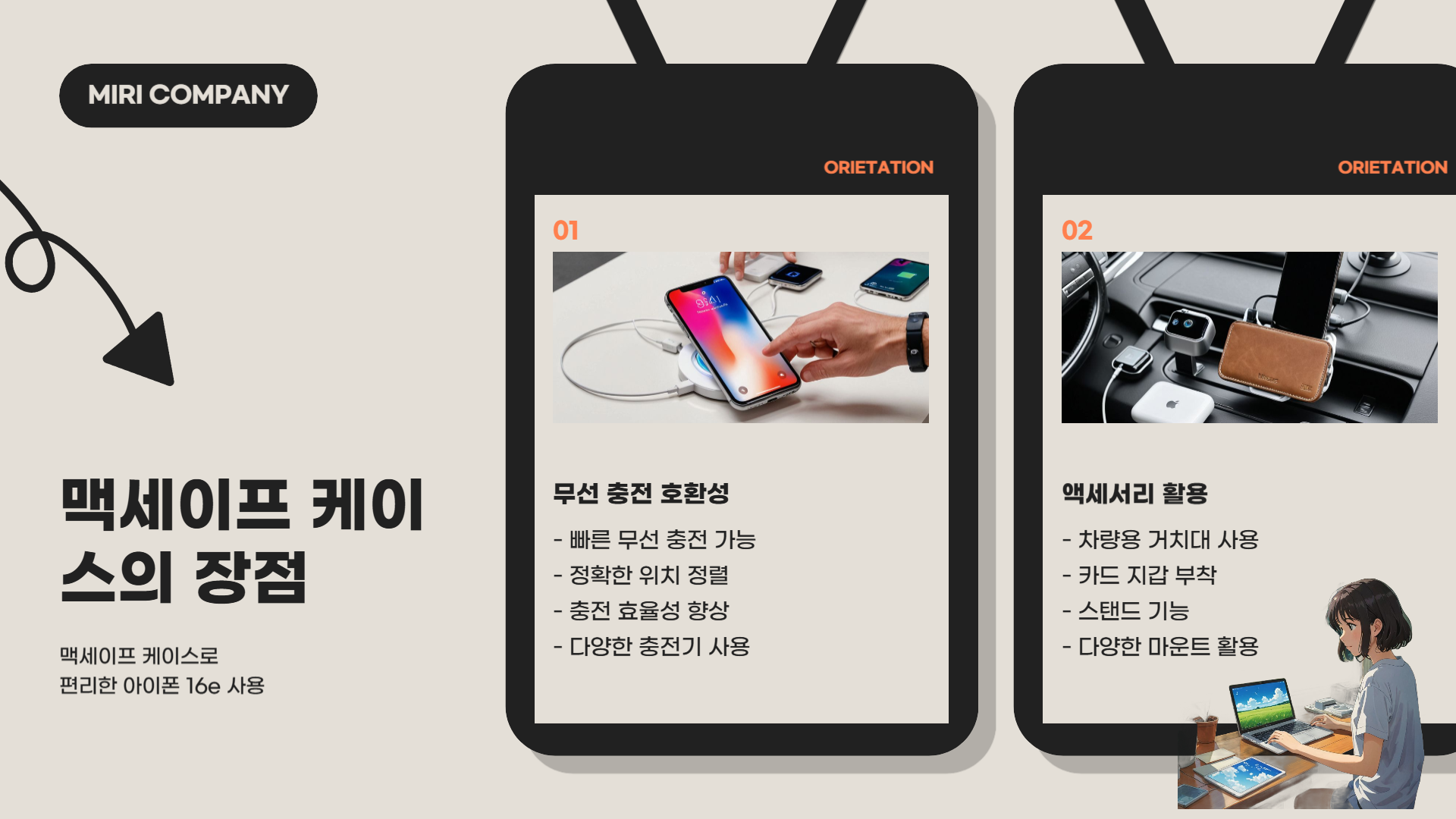 아이폰16e 케이스