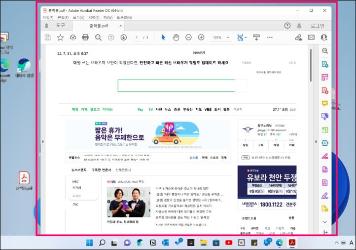 PDF 변환방법