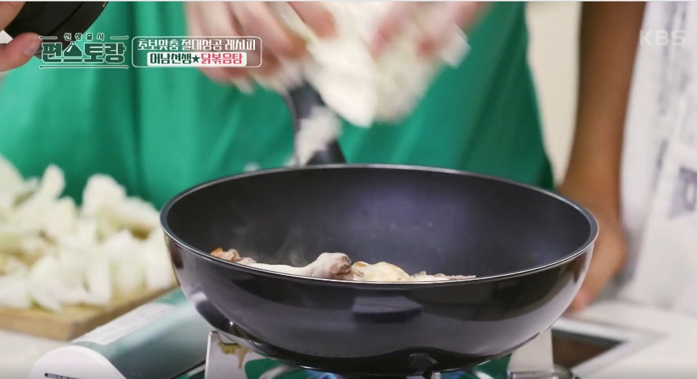 닭볶음탕 황금레시피 닭도리탕 맛있게 만드는법