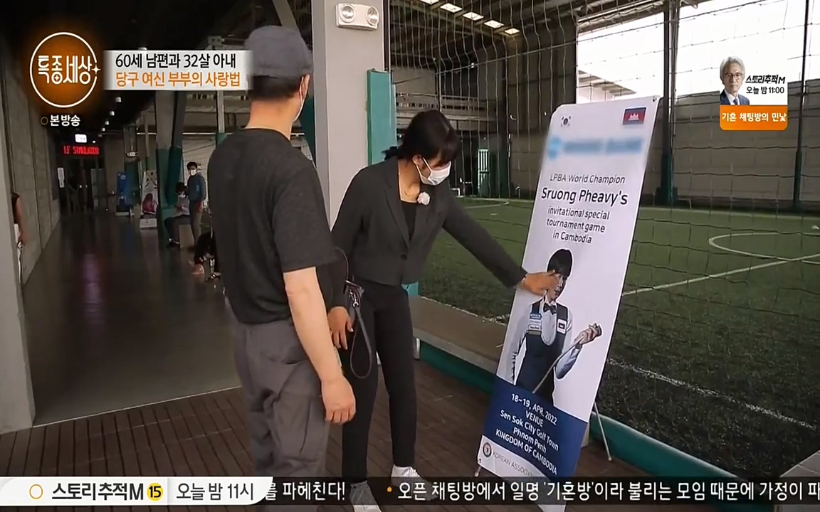 현장르포 특종세상.E528.220429p-NEXT.mp4_20220429_191419.633.jpg