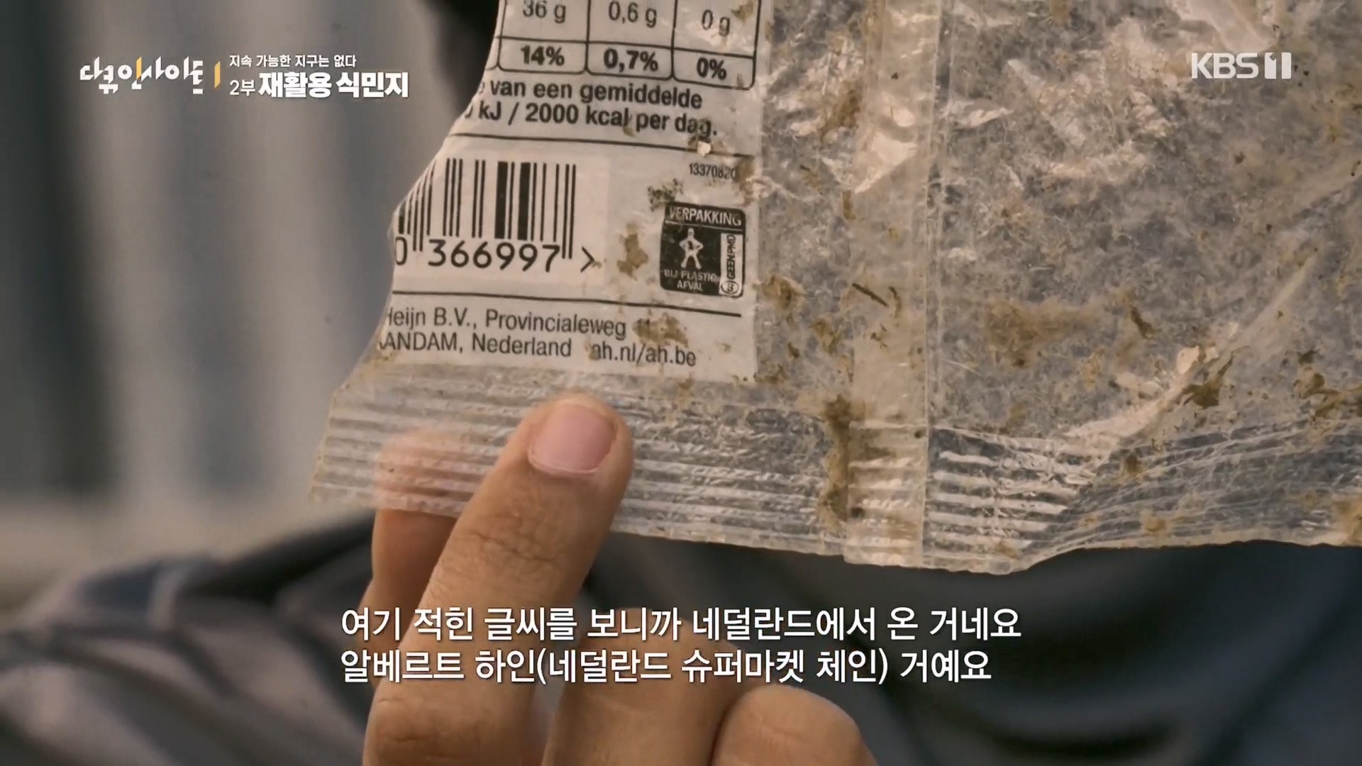 다큐 인사이트.E181.240118p.H264-F1RST.mp4_20240119_203038.315.jpg