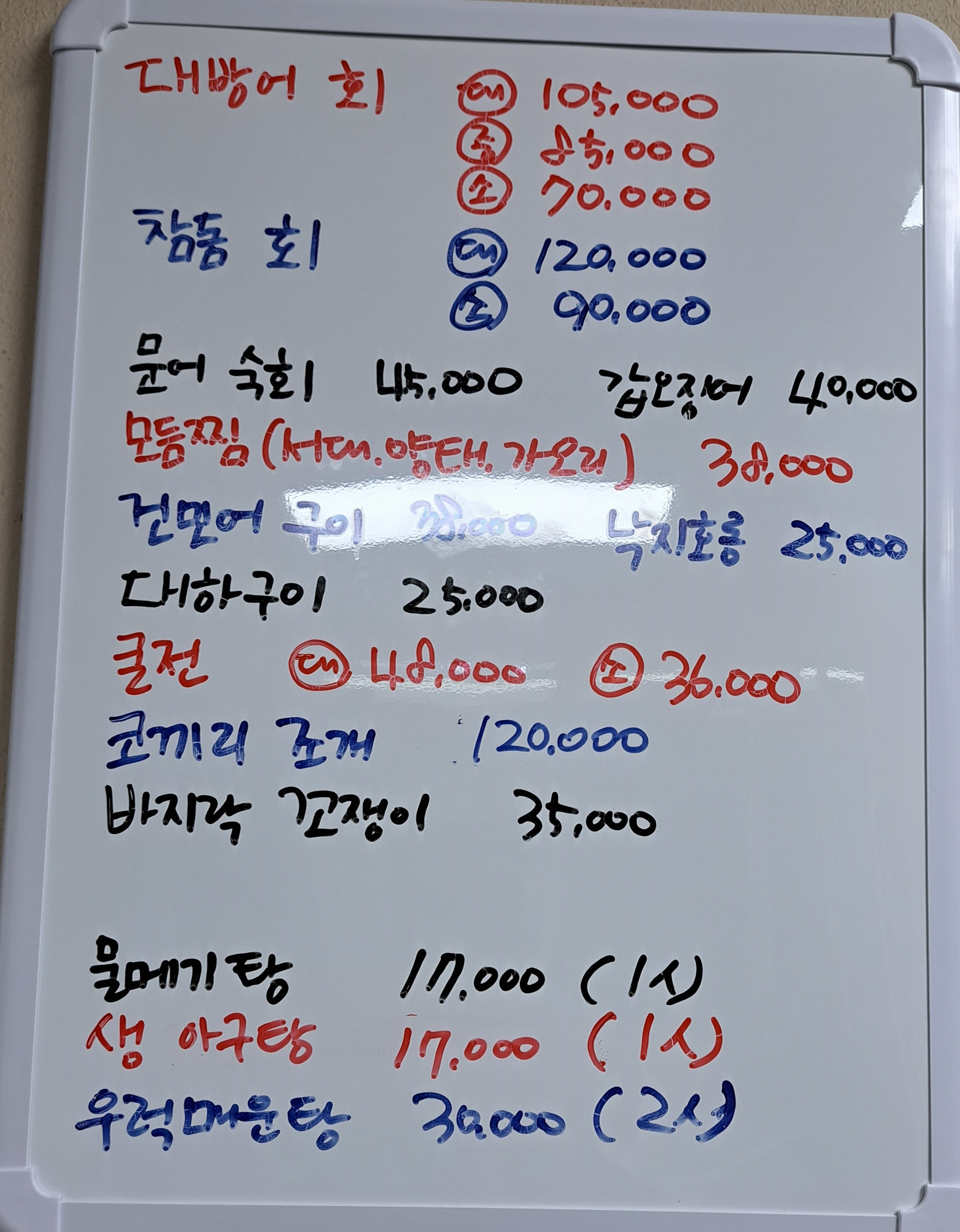 [백반기행8] 허영만 선생이 추천하는 12