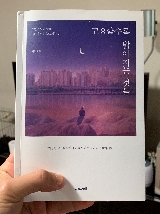  고요할수록 밝아지는 것들