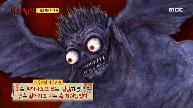  ‘심야괴담회’ 역대급공포 MC 신동엽 김숙 박나래 - 본격괴기공포토크쇼