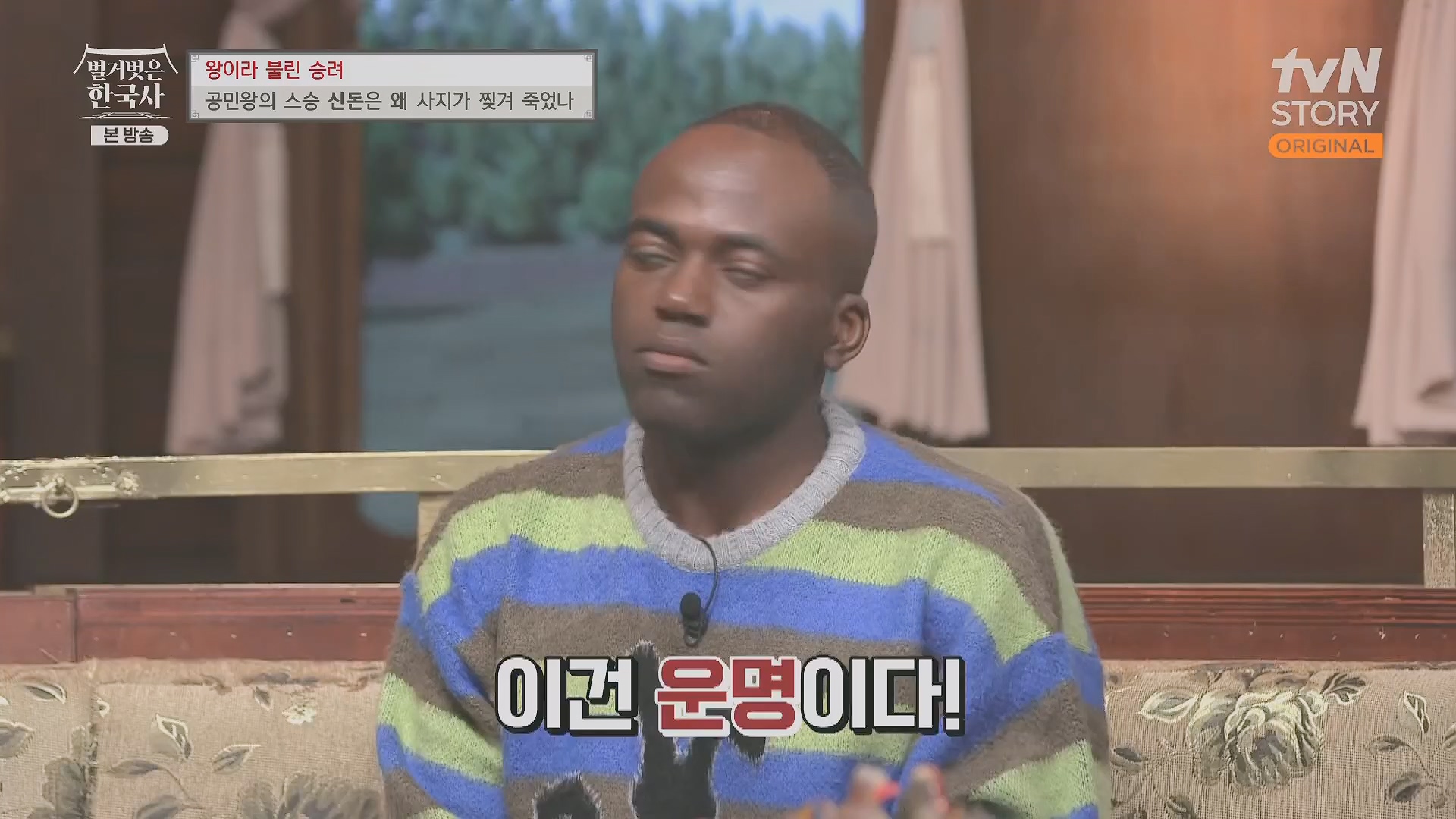 벌거벗은 한국사.공민왕.E83.231122p.H264-F1RST.mp4_20240608_161241.054.jpg