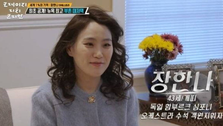 장한나 결혼