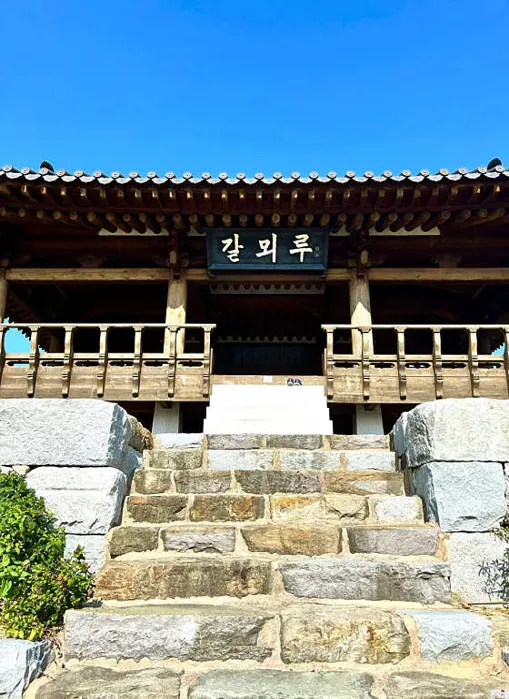 갈뫼루