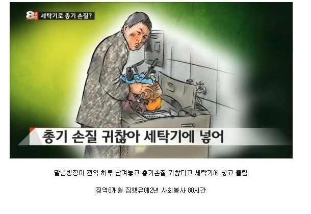  공군학사장교 훈련일지 14일차 [총기 손질]