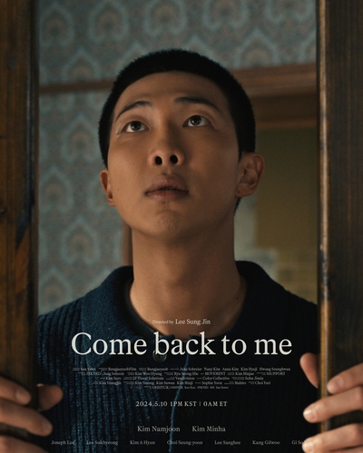  RM - Come back to me 가사 해석/ MV 감상평, 삶과 신성한 고통이 덤덤하고 편안하게 흘러들어오는 노래