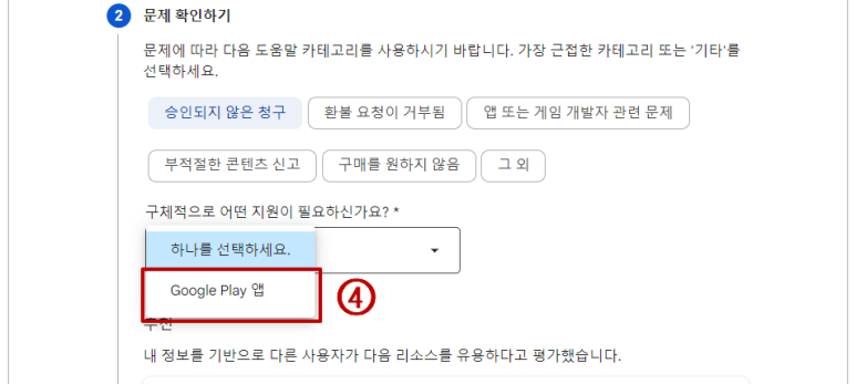 구글 콘텐츠 이용료 조회 구글콘텐츠이용료 사기 당한 썰 / SKT 통신사 11