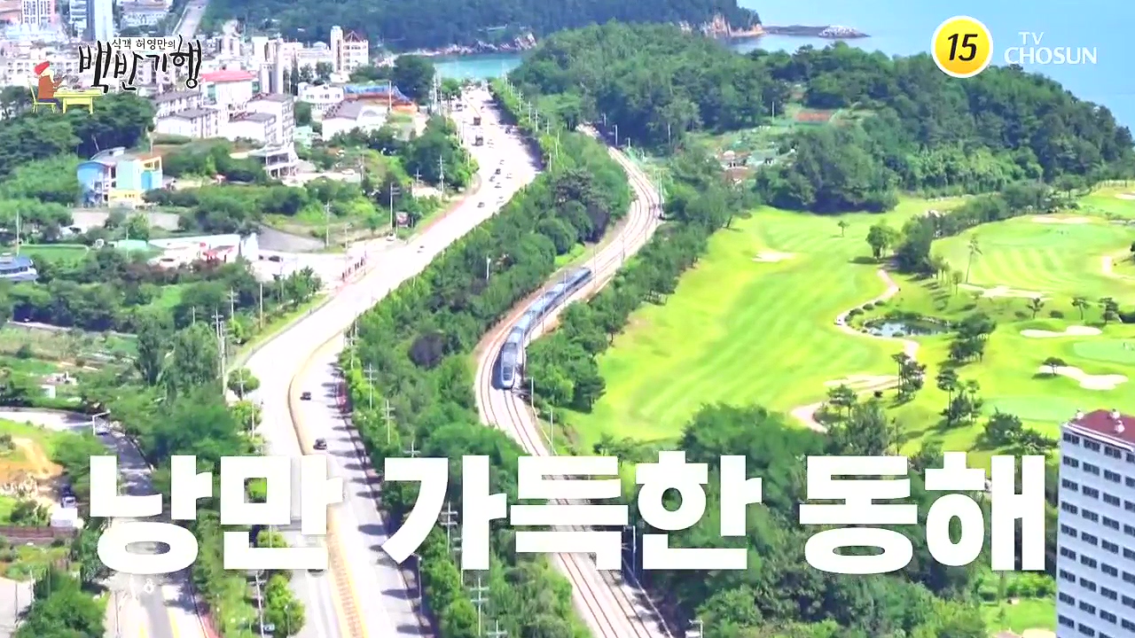 식객 허영만의 백반기행.E258.240805p-NEXT.mp4_20240805_192628.126.jpg