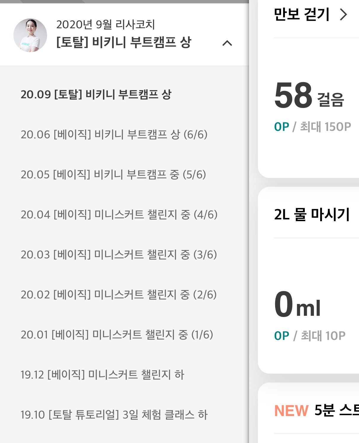  그 후 1년 시리즈 02. 다이어트, 운동, 그리고 마이다노 (Mydano)