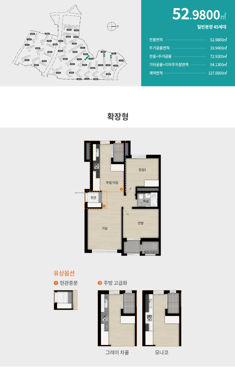 52타입 평면도