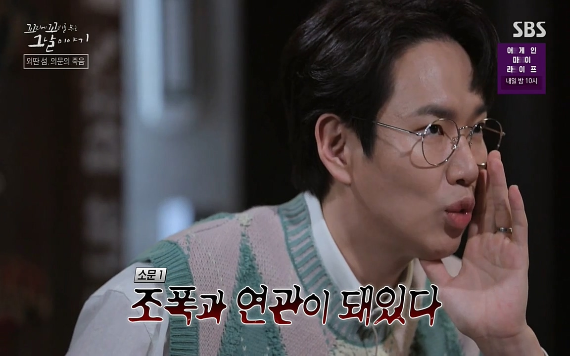꼬리에 꼬리를 무는 그날 이야기.E24.220415p-NEXT.mp4_20220416_190535.303.jpg