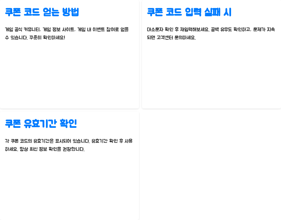 궁수의 전설2 쿠폰 입력 사이트 총정리! 꿀팁 대방출 - 한눈에 보기: 궁수의 전설2 쿠폰 정보 궁수의 전설2 쿠폰 입력 사이트 총정리! 꿀팁 대방출 - 한눈에 보기: 궁수의 전설2 쿠폰 정보