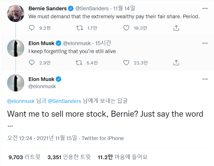  일론머스크 버니샌더스의 트윗(Tweet)과 자본주의