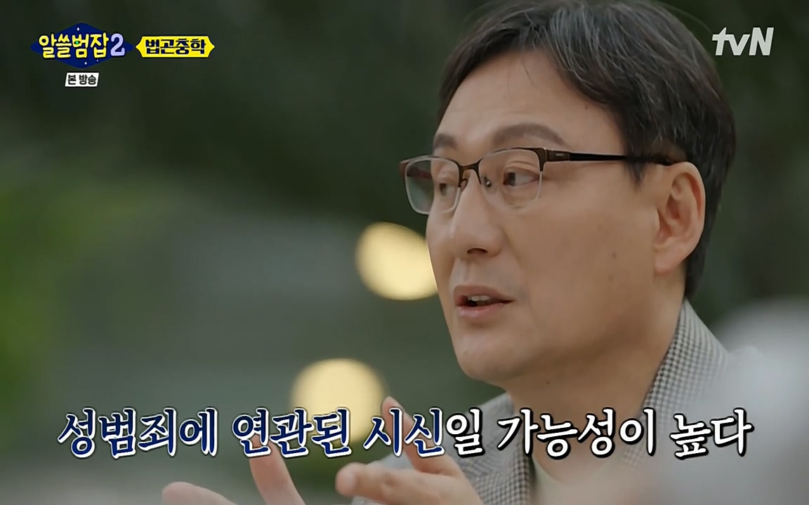 알쓸범잡 2.E15.220425p-NEXT.mp4_20220425_181344.185.jpg