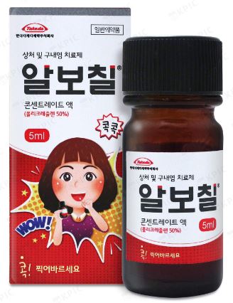 질염 치료제-알보칠