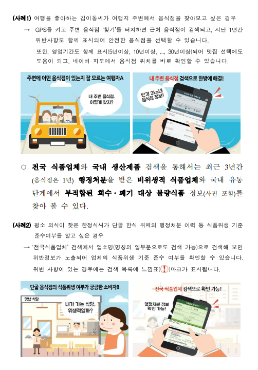 불량식품 업체 식약처 보도 자료