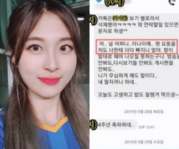 Bj양팡한테 3000만원 별풍선 쏜 뒤 자살시도했던 남자가 보낸 메시지 