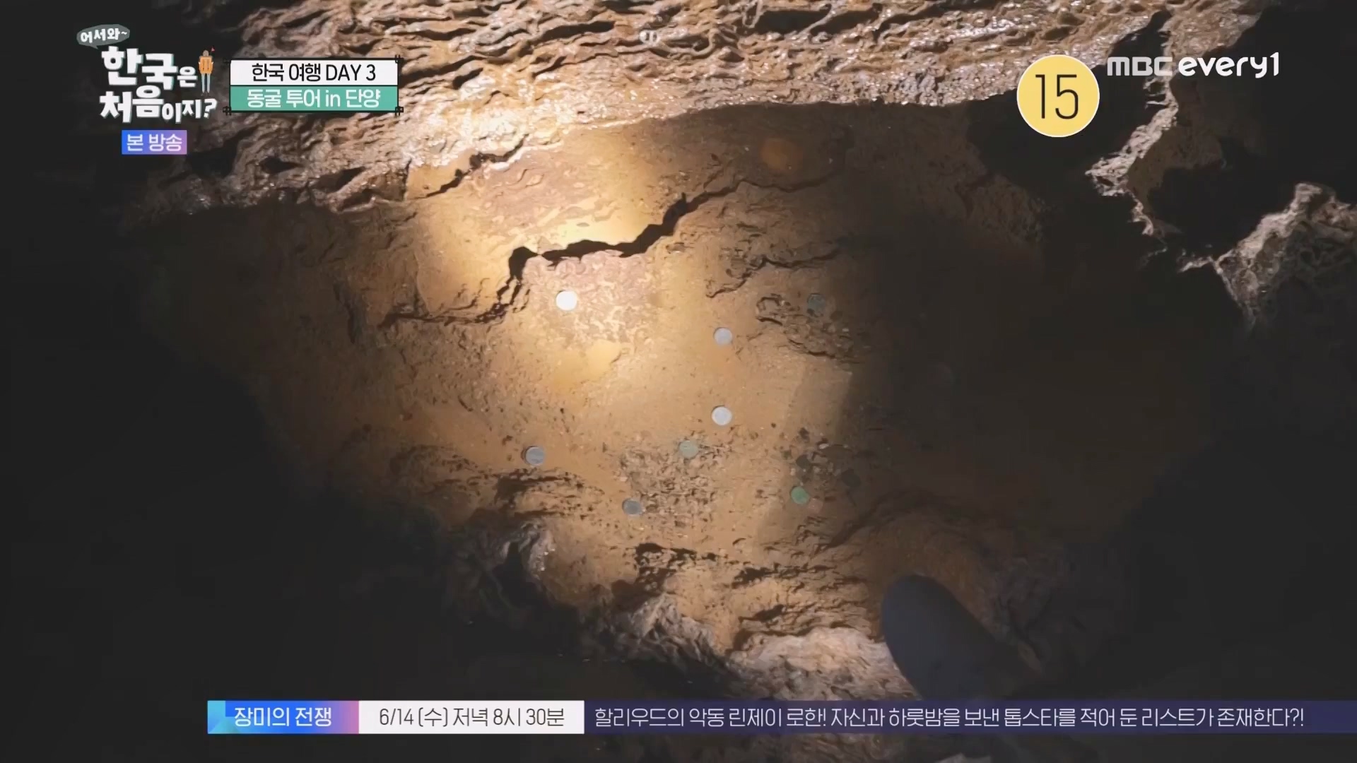 어서와 한국은 처음이지.E266.230608p.WANNA.mp4_20230609_215719.149.jpg